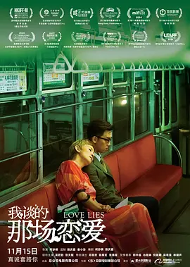 女大学生的私情